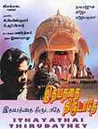 Ithayathai Thirudathey