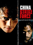 China Strike Force