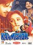 Kaamchor