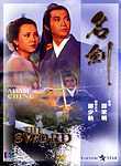 The Sword