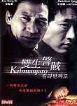 Kilimanjaro: To the Roof of Africa poster