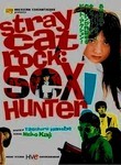 Stray Cat Rock: Sex Hunter