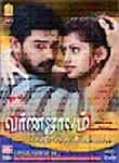 Varnajaalam