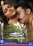 Virumaandi