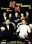 God of Gamblers II