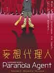 Paranoia Agent (4-Disc Series)