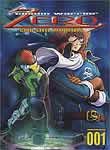 Cosmo Warrior Zero (4-Disc Series)