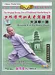 Shaolin Kung Fu: Da Hong Quan I