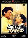 Aaj Ki Awaz