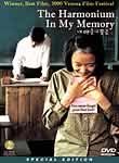 The Harmonium in My Memory