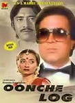 Oonche Log