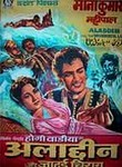 Aladdin & the Wonderful Lamp