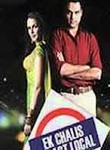 Ek Chalis Ki Last Local