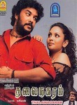 Thalainagaram
