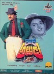 Rowdy Alludu