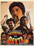 Insaniyat Ke Devta