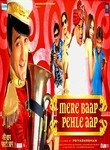 Mere Baap Pehle Aap
