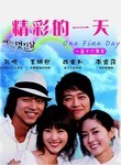 One Fine Day