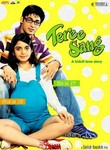 Teree Sang