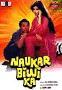 Naukar Biwi Ka
