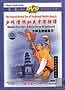 Shaolin Kung Fu: Five Tiger Killing Sheep