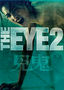 The Eye 2