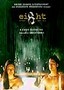 Eight Shani