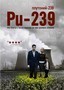 PU-239