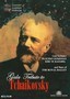Gala Tribute to Tchaikovsky
