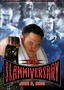 TNA Wrestling: Slammiversary 2008