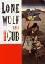Lone Wolf and Cub: TV Series: Vol. 6