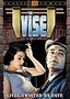 The Vise: Vol. 1