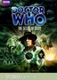 Doctor Who: The Seeds of Doom